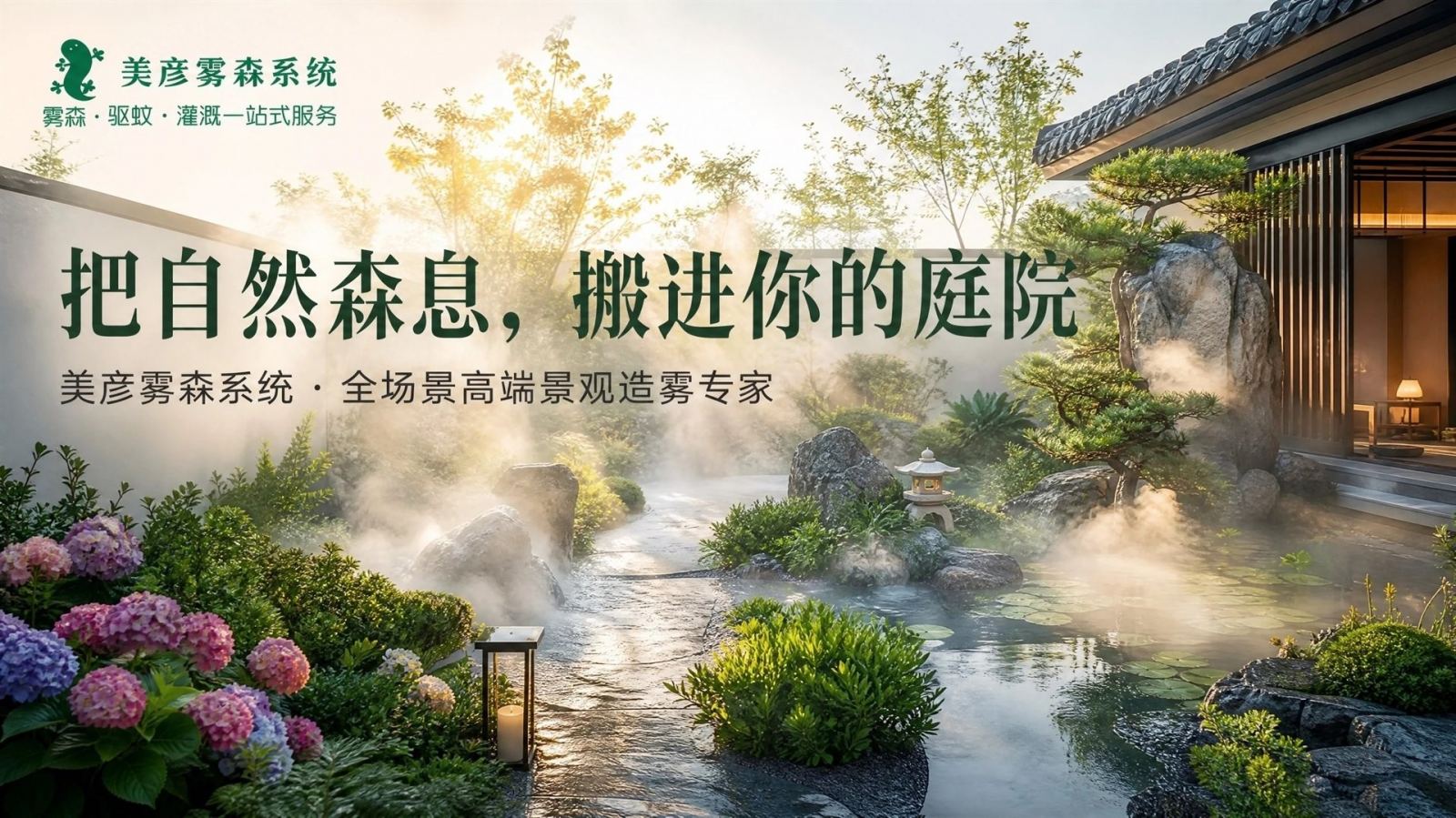 沈阳景观造雾系统